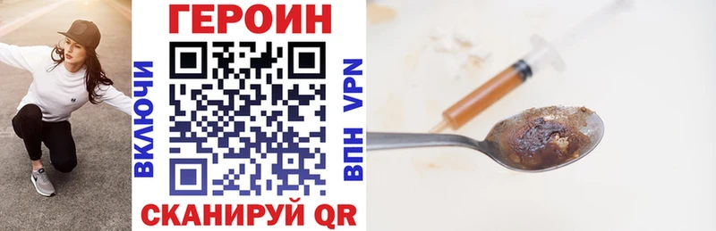 ГЕРОИН белый  купить   Чапаевск 