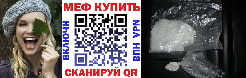 МЯУ-МЯУ mephedrone купить наркотик Чапаевск